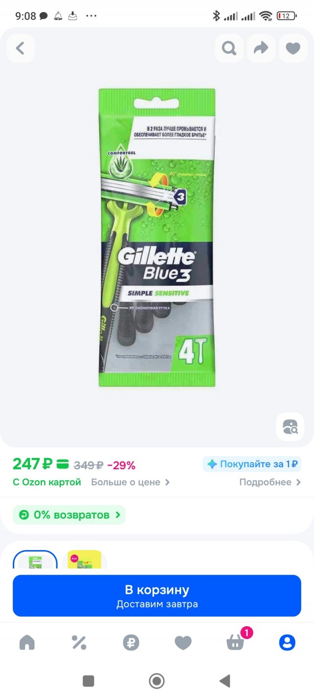 Рейтинг бритвенных станков