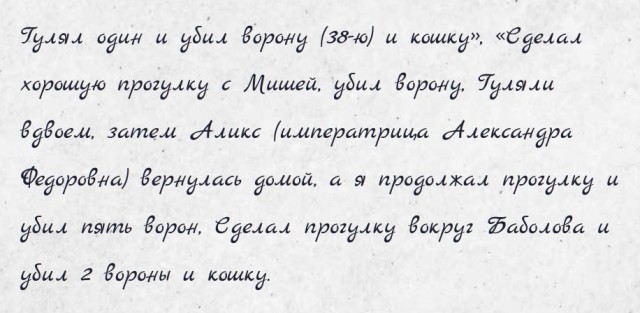 "Хроники русской революции Кончаловского" фигура Николая Второго или хороший парень не профессия.