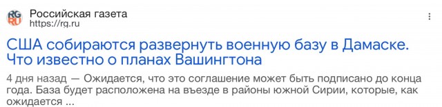 Террористы проникли в Белый дом через боковой вход!