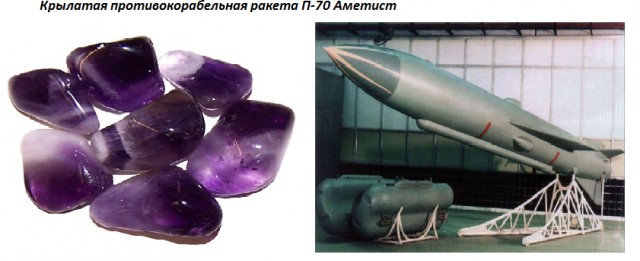 Русское оружие - оружие добра и радости!