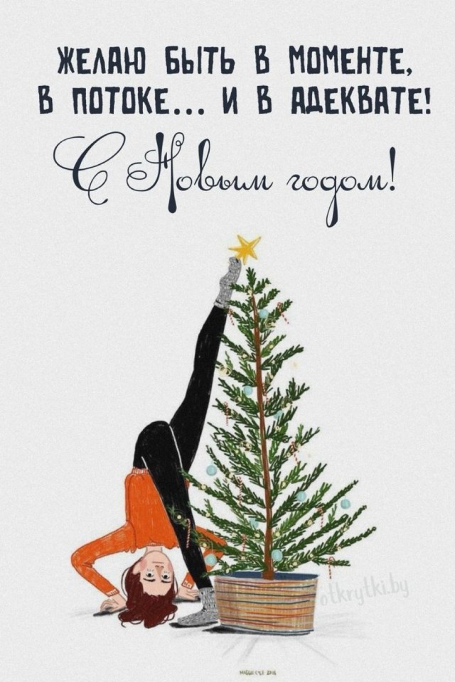 Привет из 2026