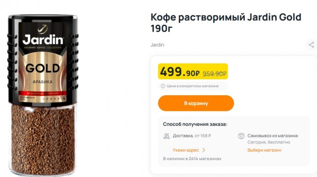 Цены на кофе в России взлетели вдвое после Нового года