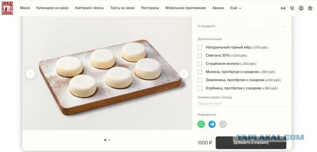 Сырники в «Кофемании» обошлись блогеру в 3000 рублей