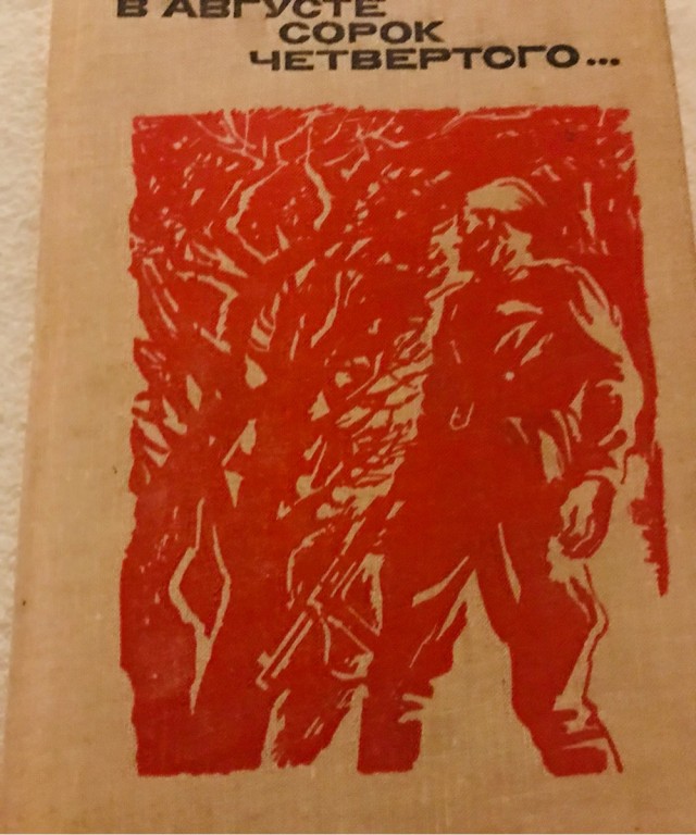 Книга против фильма..