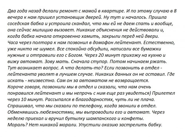 В интернете все смелые