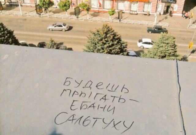 «Вон там щас я буду валяться… Всем пока… Всех люблю»