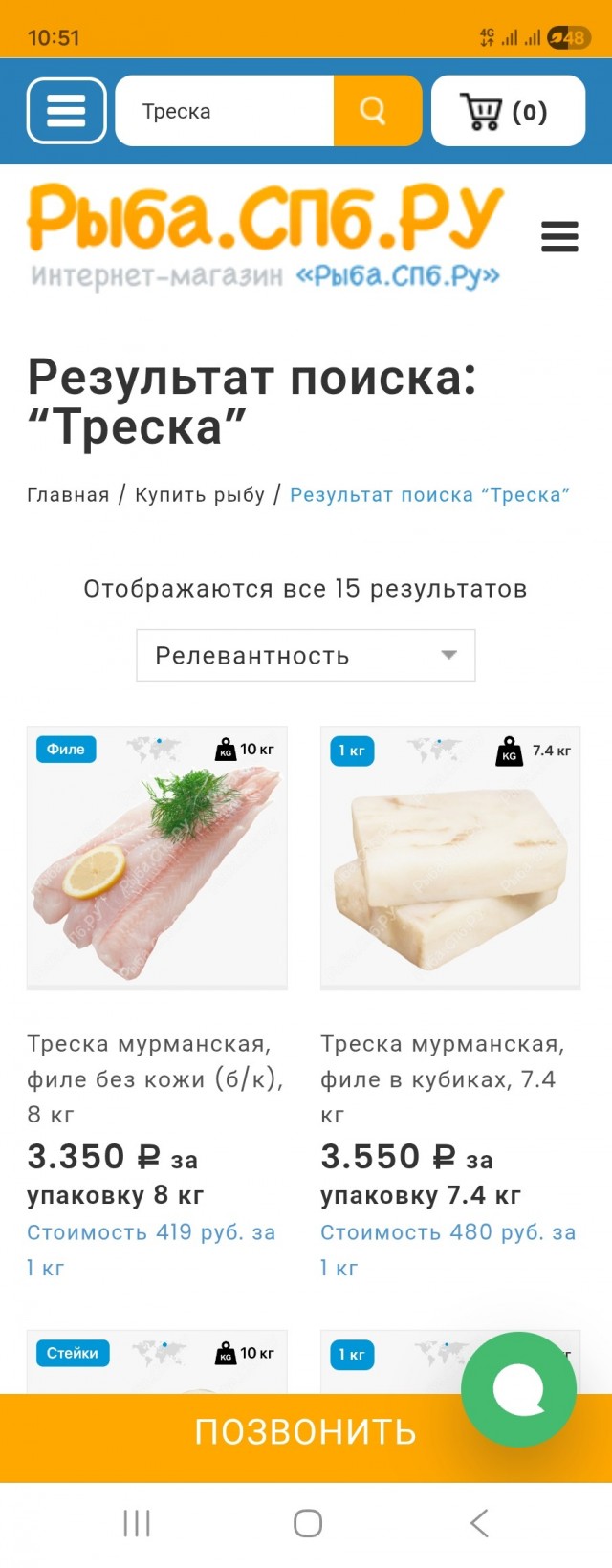 Россия начала поставки рыбы в Бразилию