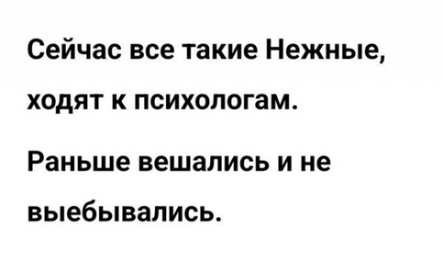 Слово депресия я сегодня услышал от сотни людей