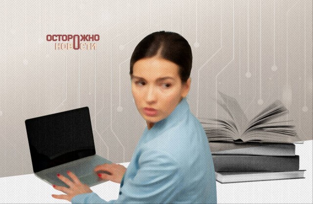 ИИ считает фамилию писателя Коноплева и слово «героиня» пропагандой наркотиков в книгах