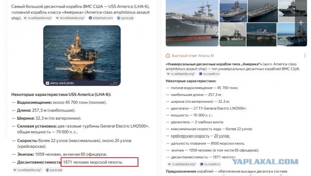 Иран атаковал десантный корабль США с пятью тысячами военных
