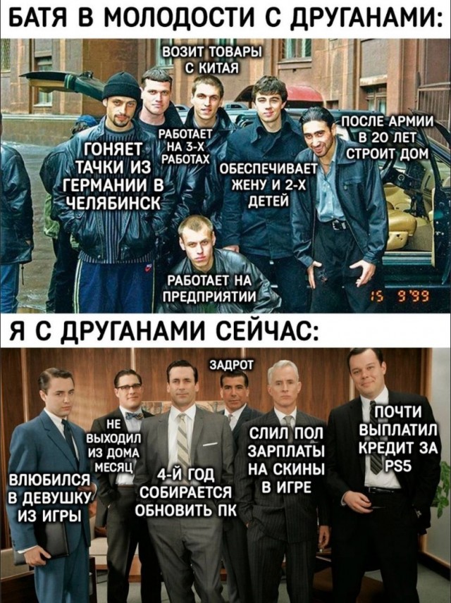 Поскольку я застал и 90-е и попозже, то мне таки есть что сказать