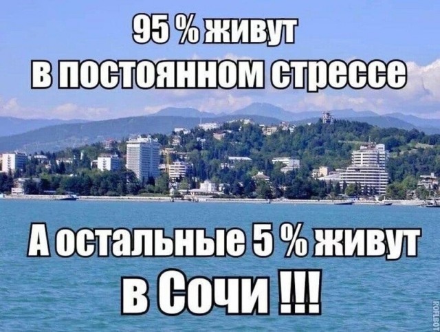 Было, стало...