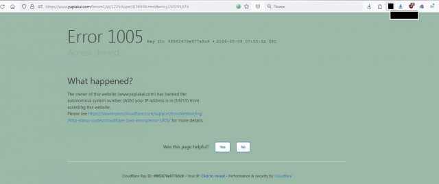 Yap не работает без VPN