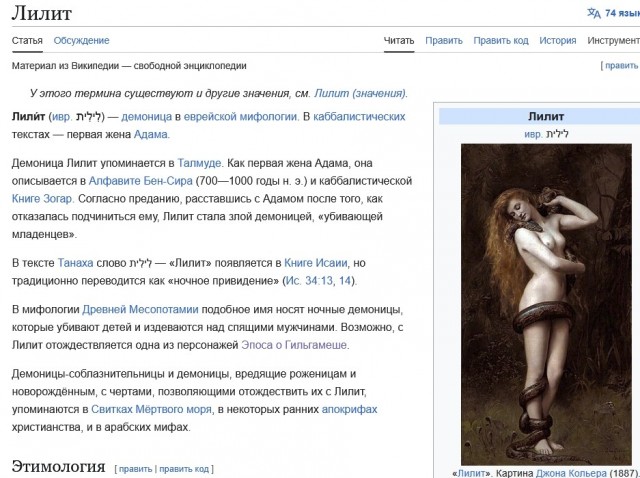 Почему у нас 4 группы крови, если мы все от Адама и Евы?