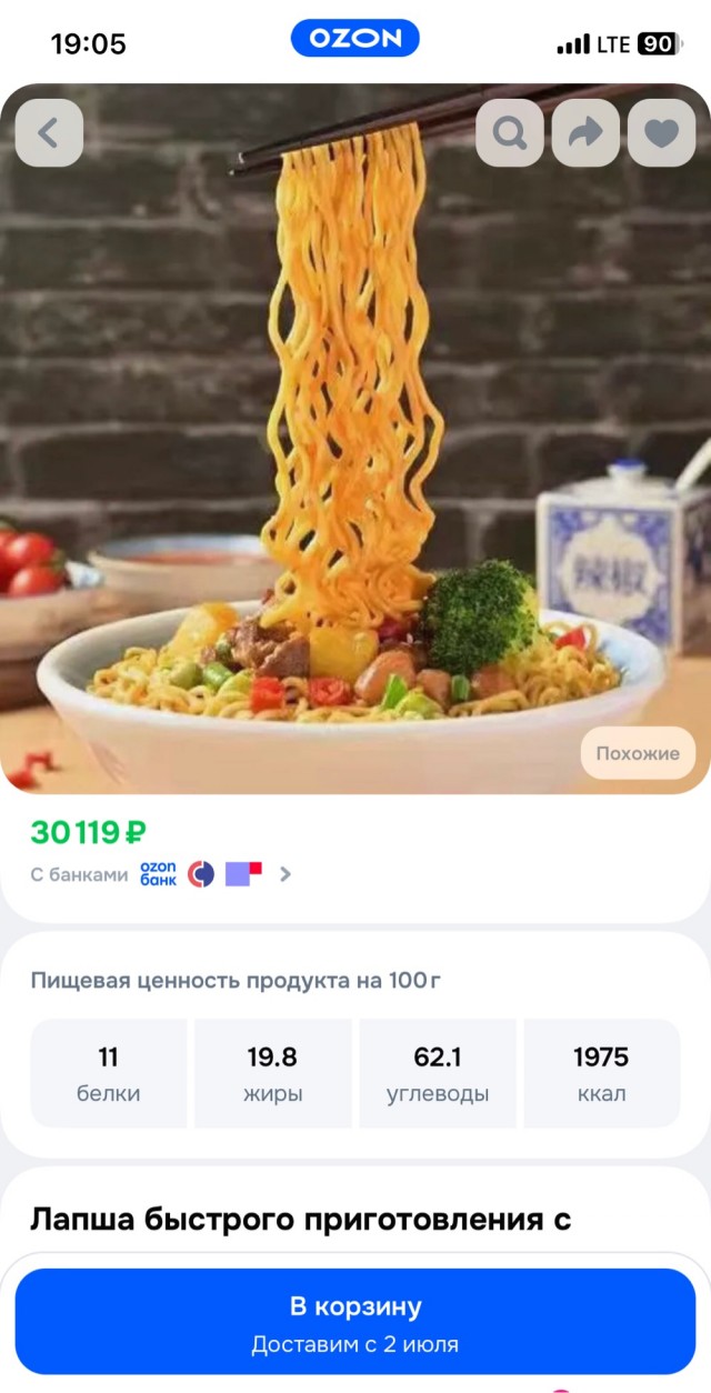 Хорошая ли розетка?