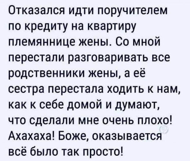 Это было просто...