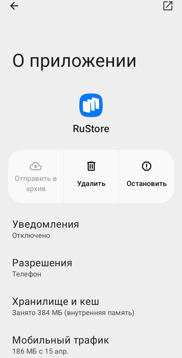 Rustore продан.
