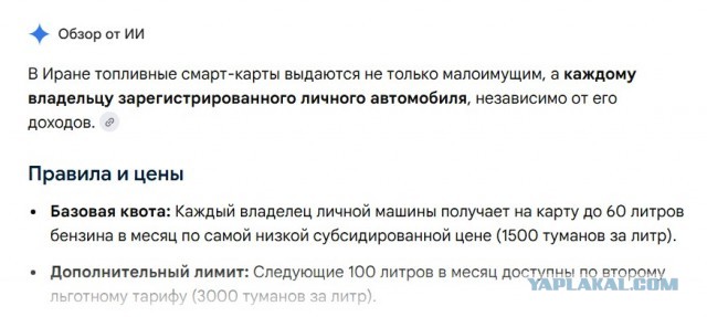 Бензин в Иране