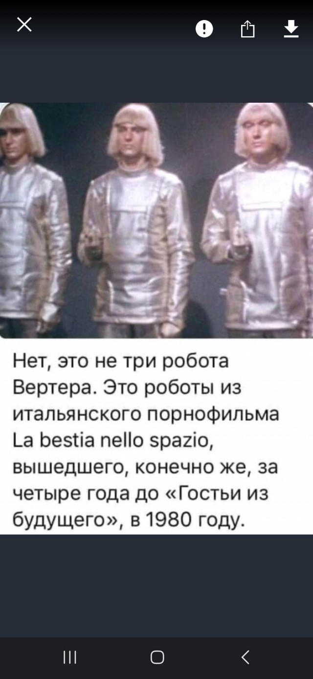 Немного о фильме "Гостья из будущего"