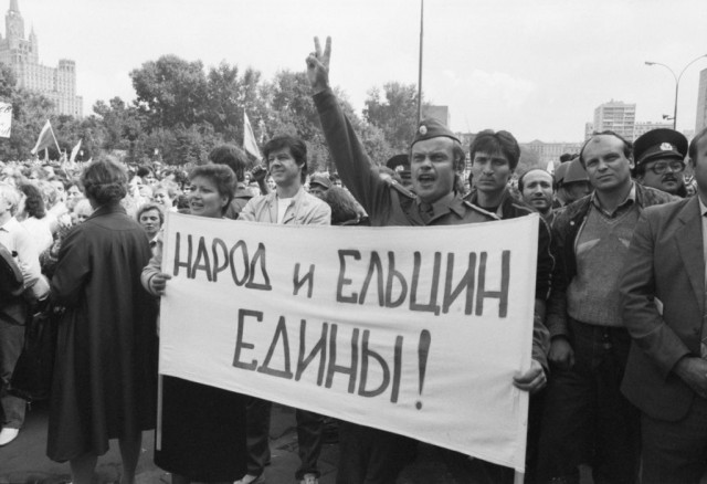 Август. Путч.