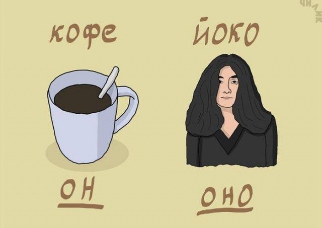 Кофе может сменить род — филологи объяснили почему