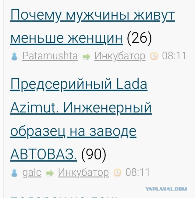 Почему мужчины живут меньше женщин