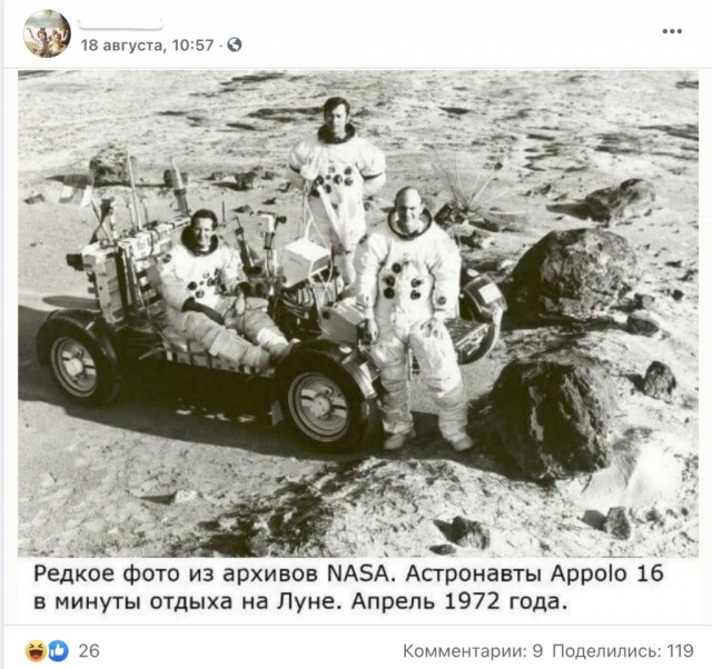 «Луноход-1» потерялся на 40 лет. А потом в него попали лазером