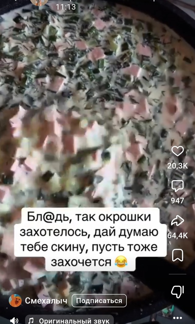 Моя первая окрошка.