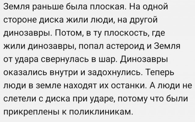 Как?⁠