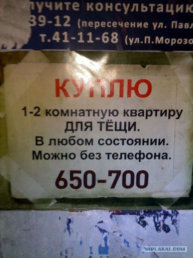 Объявление в лифте