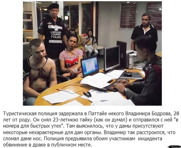 Неудачно отдохнул в Таиланде