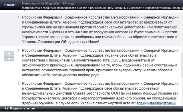 Ввод вооруженных сил РФ в Украину