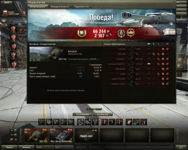 Wargaming 11