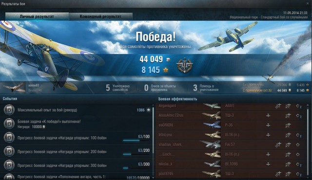 Wargaming 11