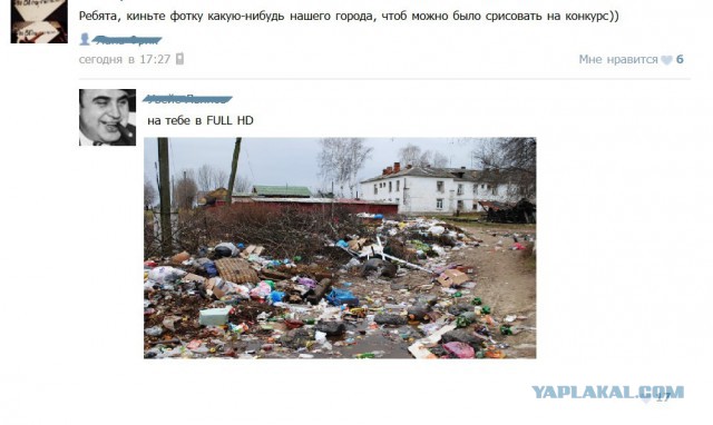 Кидаем Фото Бывших