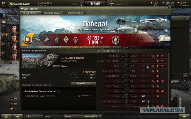 Wargaming 14