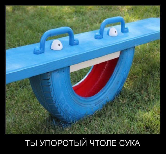 Демотиваторов пост, добавляйте свои