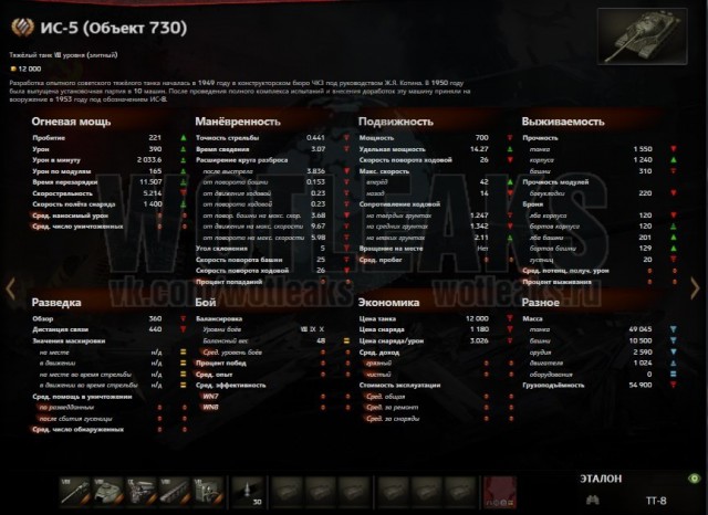 Wargaming 18