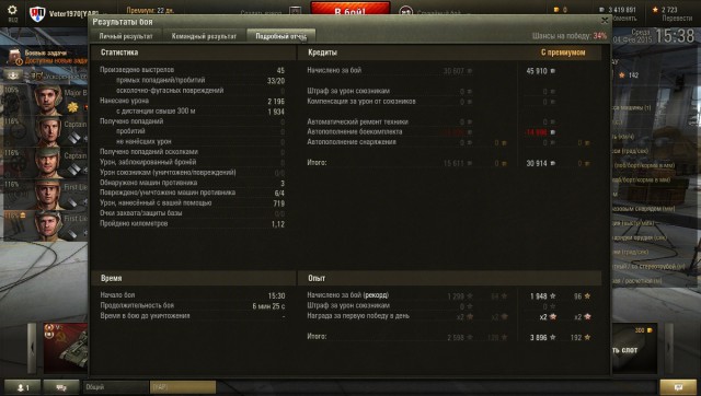 Wargaming 19