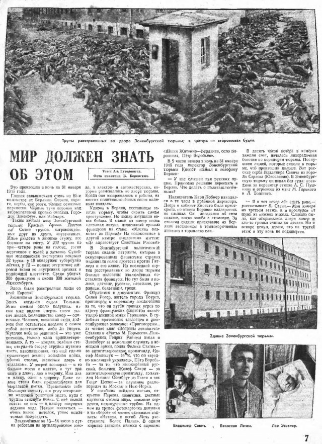 Журналы "Огонек", год 1945