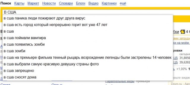 Странный такой городишка