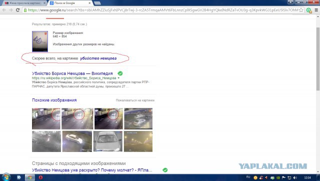 Жена прислала картинку