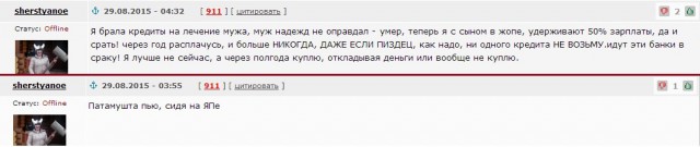 Дача, вороны, *овно...