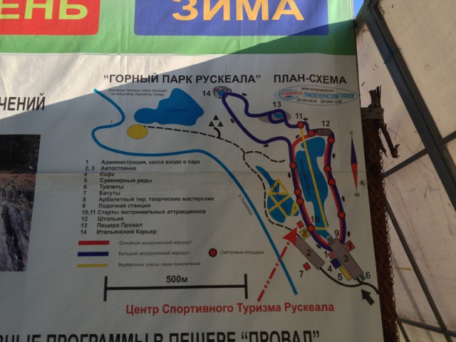Путешествие в Карелию