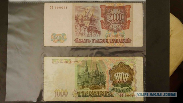 Подборка бонн СССР и России
