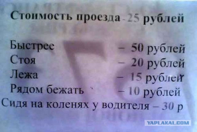 Суровая и беспощадная российская маршрутка