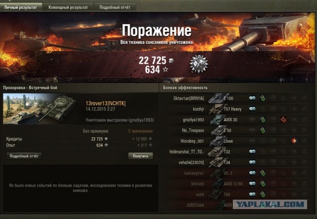 Wargaming 30!