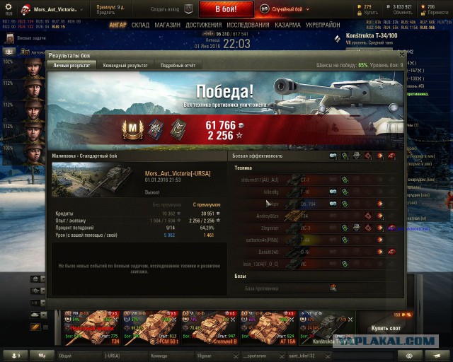 Wargaming 31