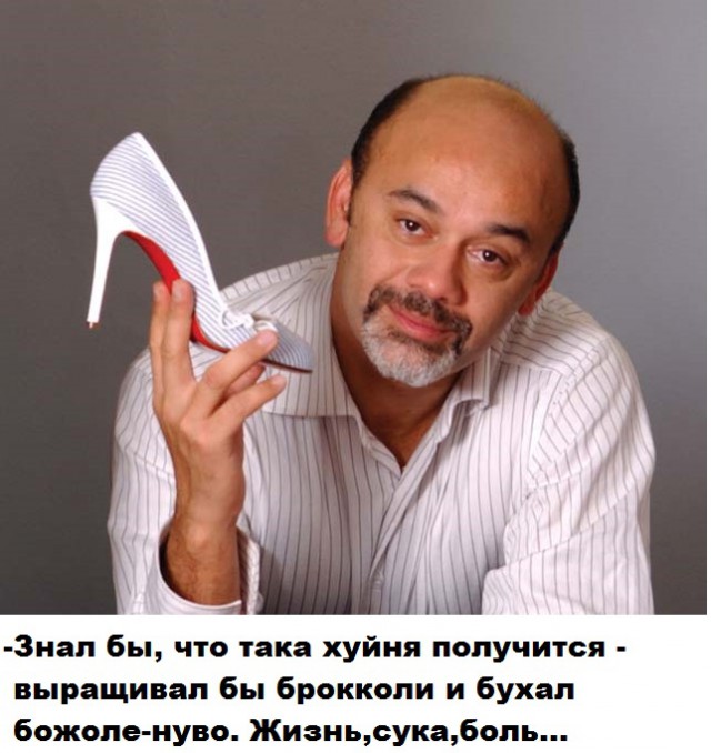 Кристиан Лабутен