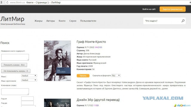 Литмир заблокировали. Кино не смотри, книг не читай называется...